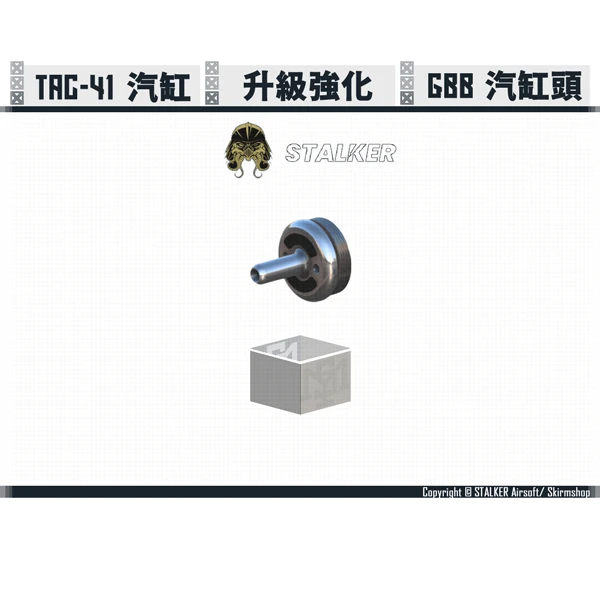 STALKER "KRAKEN/海妖" TAC-41 GBB規格 汽缸頭