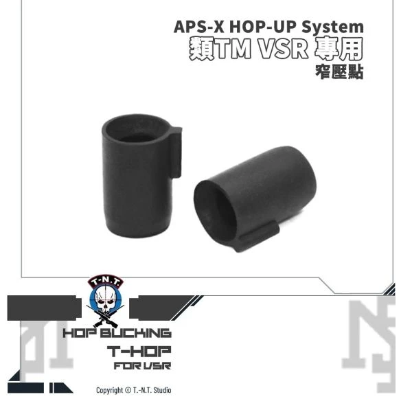T.-N.T. APS-X HOP-UP System "T-HOP" 類TM VSR 專用 HOP 膠皮 (50°/60°)