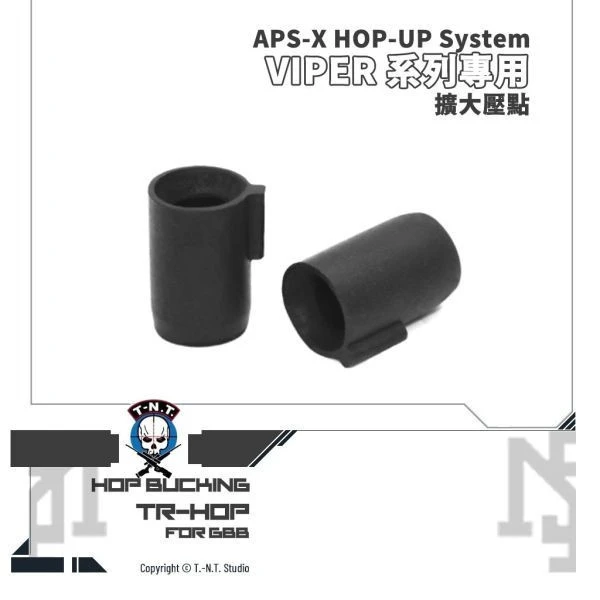 T.-N.T. APS-X HOP-UP System "TR-HOP" 類TM VSR 專用 HOP 膠皮 (50°/60°)