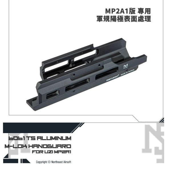 Northeast UZI MP2A1版 專用 M-LOK 戰術護木