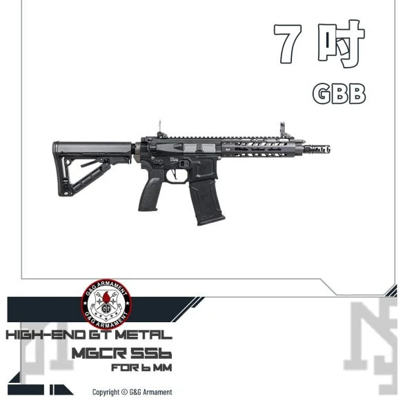 G&G MGCR 556 GBB 7" 瓦斯動力 突擊步槍