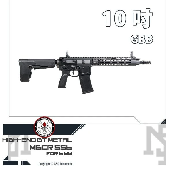 G&G MGCR 556 GBB 10" 瓦斯動力 突擊步槍