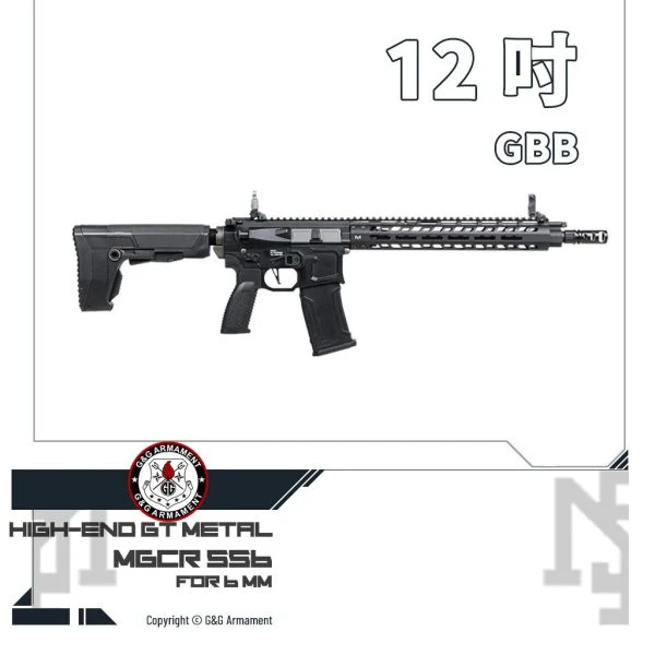 G&G MGCR 556 GBB 12" 瓦斯動力 突擊步槍