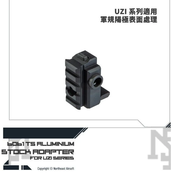 Northeast UZI M1913 魚骨式 槍托轉接座