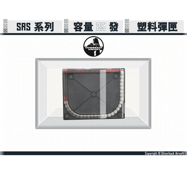 SILVERBACK SRS 輕量 彈匣 (透明/Transparent Smoke)