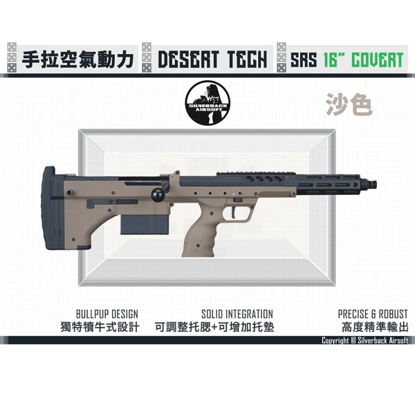 SILVERBACK "Desert Tech" 匿蹤型/Covert 16吋 右手版 SRS A2/M2 (沙色/FDE)