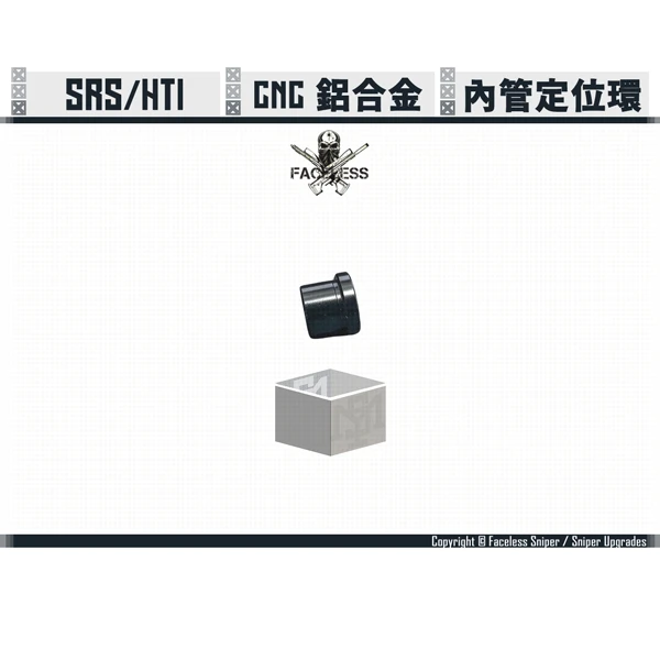 無臉人/Faceless Sniper SRS/HTI HOP座 內管 定位環
