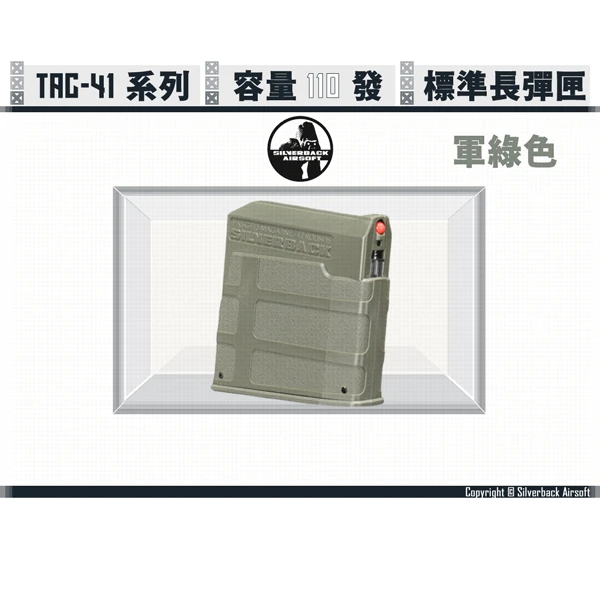 Silverback TAC-41 系列專用 110發 標準長彈匣 (軍綠色/OD Green)
