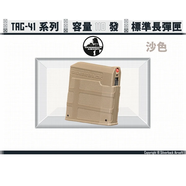 Silverback TAC-41 系列專用 110發 標準長彈匣 (沙色/FDE)