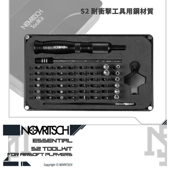 NOVRITSCH 原廠 S2鋼材 維修工具 隨身包 (第二代)