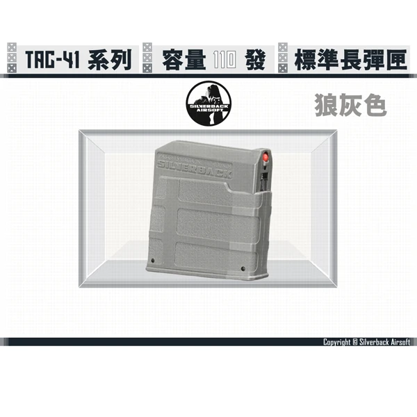 Silverback TAC-41 系列專用 110發 標準長彈匣 (狼灰色/Wolf Grey)