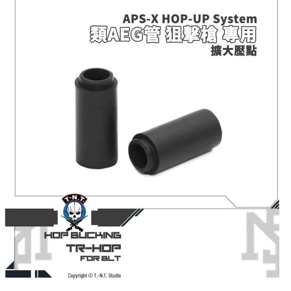 T.-N.T. APS-X HOP-UP System "TR-HOP" 手拉空氣狙擊槍 AEG規格 專用 HOP 膠皮 (50°/60°)