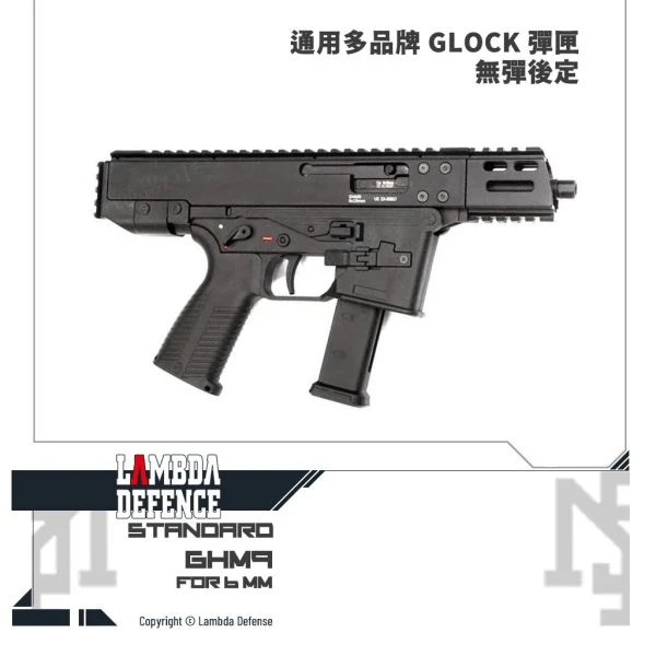 [展示槍出清] Lambda Defense B&T GHM9 COMPACT-G PCC 9mm GBB 瓦斯衝鋒槍 (黑色/Black)