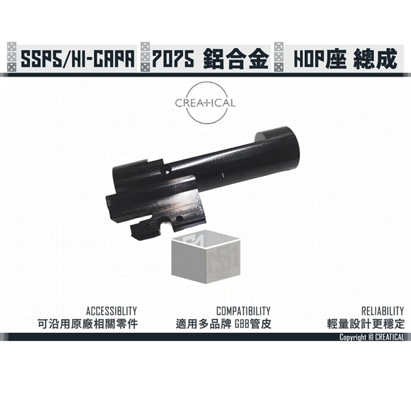 CREATICAL SSP5/TM Hi-capa CNC 輕量化 精準 HOP座