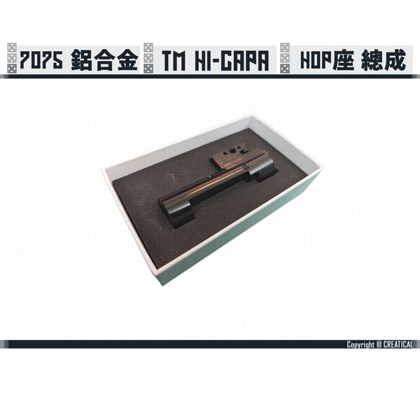 CREATICAL SSP5/TM Hi-capa CNC 輕量化 精準 HOP座