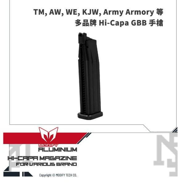 MODIFY 摩帝 Hi-capa GBB 瓦斯彈匣 (28發, 43發)