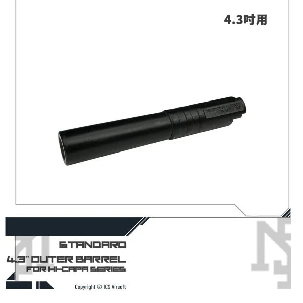 Hi-Capa 4.3吋用 外管 (黑)