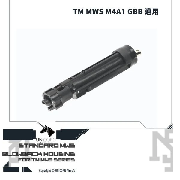 UNICORN / 獨角獸 MWS專用 飛機外殼組