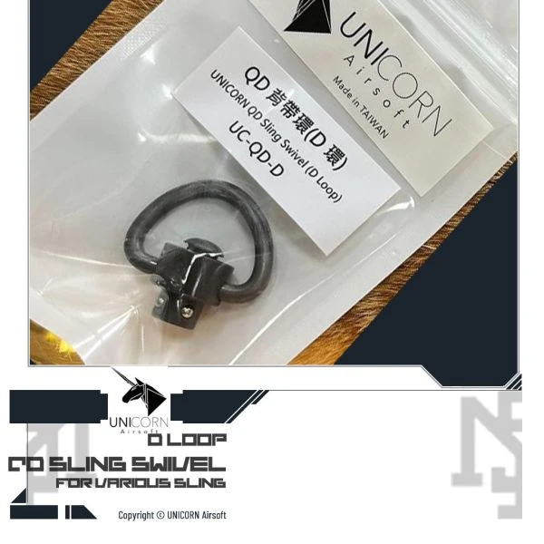 UNICORN / 獨角獸 D扣 快拆 QD扣 背帶環