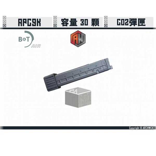 ARCHWICK B&T 授權 APC9K PRO 用 CO2彈匣 (20顆/30顆)