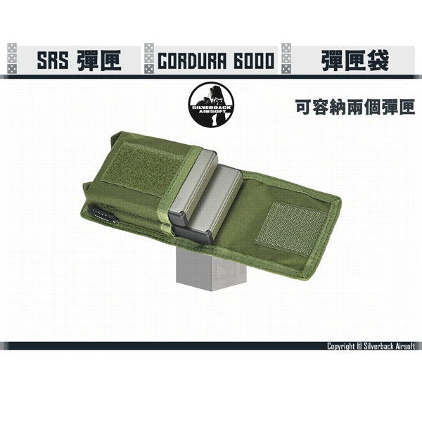 SILVERBACK SRS 彈匣袋 (軍綠色/OD Green)