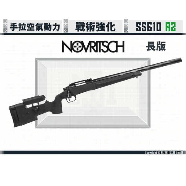 NOVRITSCH The SSG10 A2 戰術 手拉空氣狙擊槍 (長版)