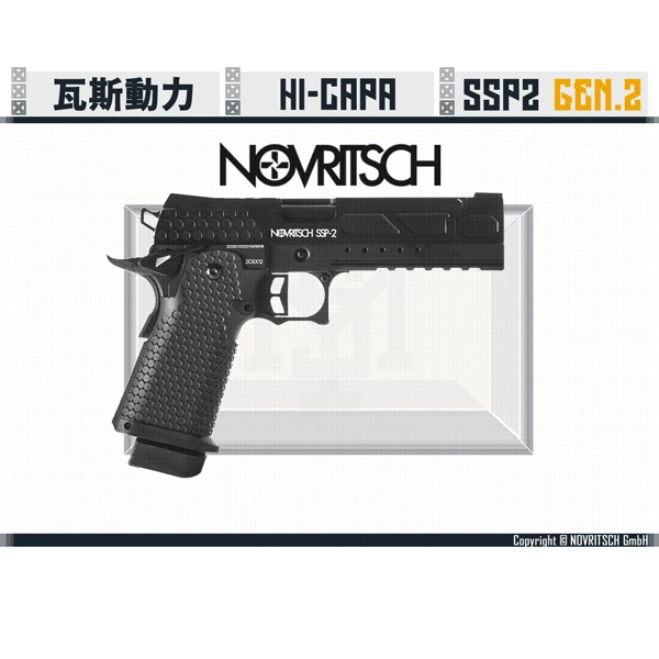 NOVRITSCH The SSP2 Hi-capa 瓦斯手槍 GEN.2 (5.1吋)