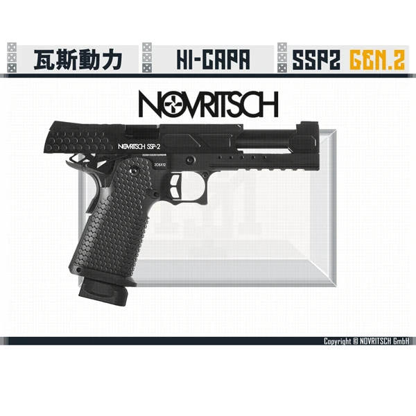 NOVRITSCH The SSP2 Hi-capa 瓦斯手槍 GEN.2 (5.1吋)