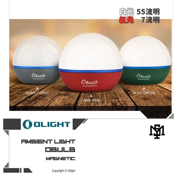OLIGHT OBULB LED 球型燈