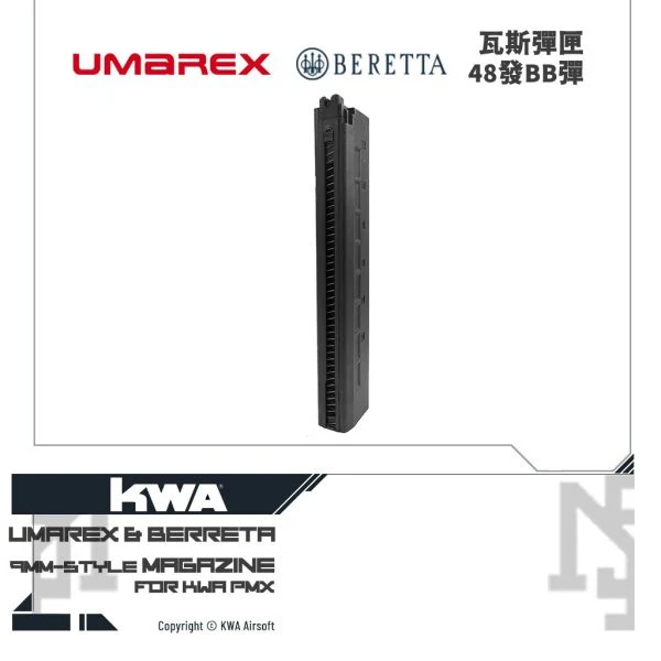 KWA／KSC Beretta x Umarex 原廠授權 "PMX" 瓦斯彈匣 (48發 BBs)