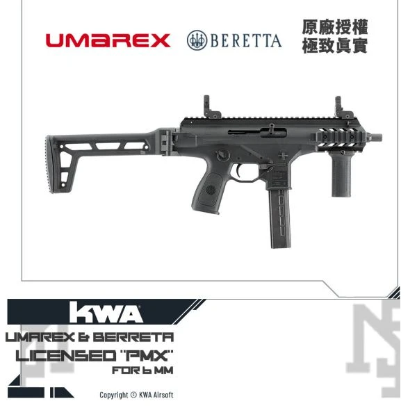 KWA/KSC Beretta x Umarex 原廠授權 "PMX" GBB SMG 瓦斯衝鋒槍