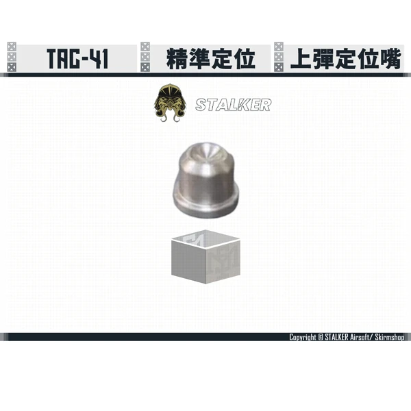 STALKER TAC-41 HOP座 BB彈 上彈定位嘴 + 輕量彈簧