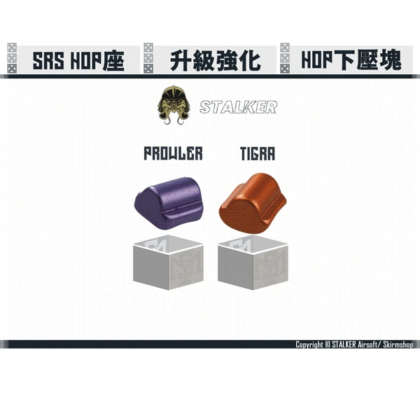 STALKER "PROLWER/潛伏者"/"TIGRA/虎式" SRS Nub/下壓塊