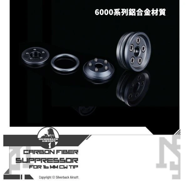 SILVERBACK 第二代 碳纖維 裝飾造型管 (14 mm 逆牙, S - XXL)