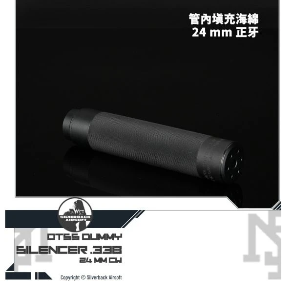 SILVERBACK DTSS .338 裝飾造型 抑制器 (對應 24 mm 正牙)