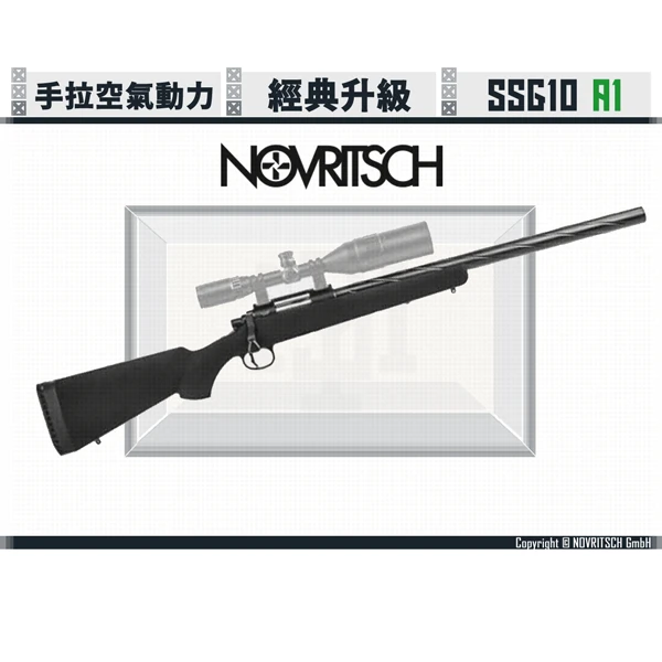 NOVRITSCH The SSG10 A1 經典 手拉空氣狙擊槍