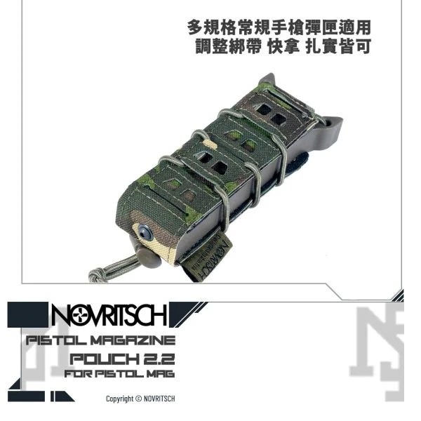 NOVRITSCH 手槍 開放式 彈匣袋 / 彈匣插 (綠地迷彩 / ACP Tropic)
