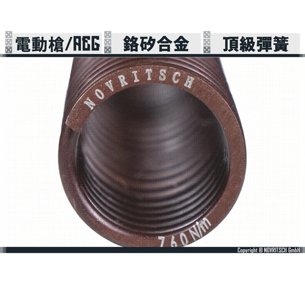 NOVRITSCH 頂級 電動槍/AEG 彈簧 (M80/M90/M100/M110/M115)