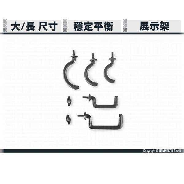 NOVRITSCH 通用 平衡型 適合長尺寸 展示架/置物架/平衡架