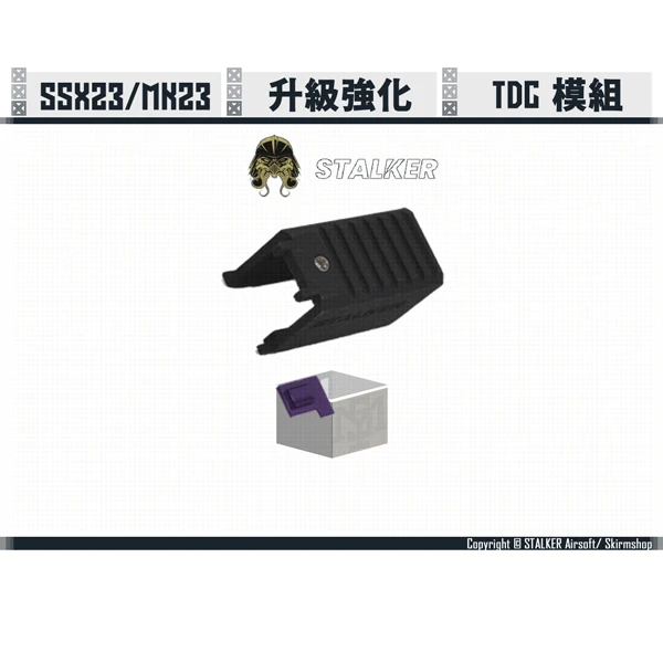 STALKER Mk23/SSX23 TDC HOP-UP TDC 垂直下壓套件 (TM/STTI/ASG/NOVRITSCH)