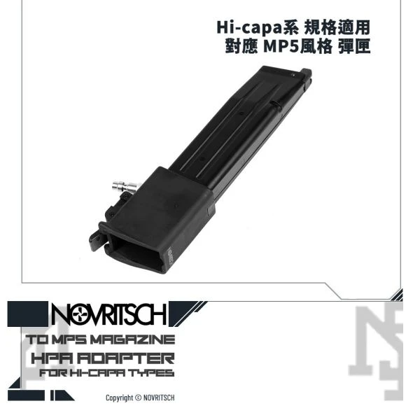 NOVRITSCH Hi-Capa HPA 轉接座 (轉 AEG MP5 無聲/靜音彈匣)
