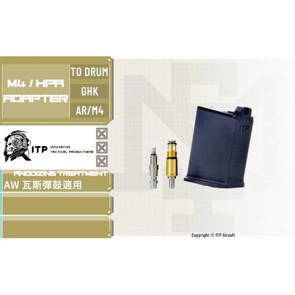 ITP AIRSOFT AR/M4 AW 瓦斯彈鼓 HPA 轉接器 (GHK AR/M4 適用)