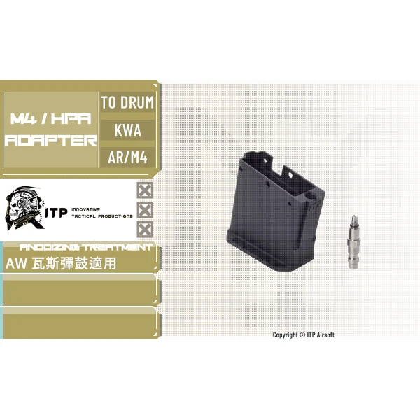 ITP AIRSOFT AR/M4 AW 瓦斯彈鼓 HPA 轉接器 (KWA AR/M4 適用)