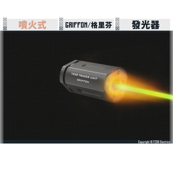 T238 "格里芬/Griffon" 噴火式 戰術 發光器 (黑色/銀色)