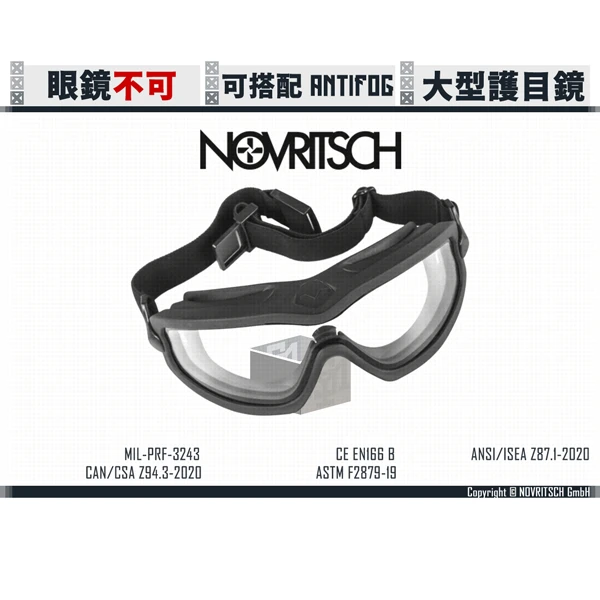 NOVRITSCH EYE-PRO 大型 防風鏡/護目鏡/Goggle (可搭配 除霧裝置/Antifog Unit)