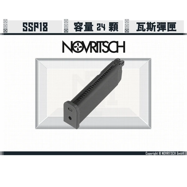 NOVRITSCH SSP18 GLOCK 24發 瓦斯彈匣