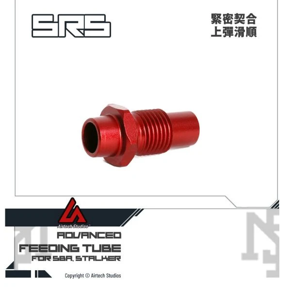 Airtech Studios Silverback SRS 進階 進彈管 (紅色對應 原廠FAST/STALKER KRAKEN HOP座)