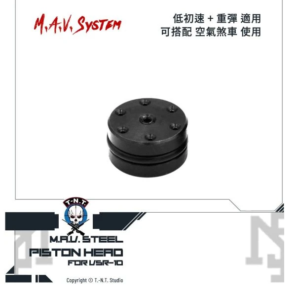 T-N.T. VSR "M.A.V. System" 鋼製活塞頭