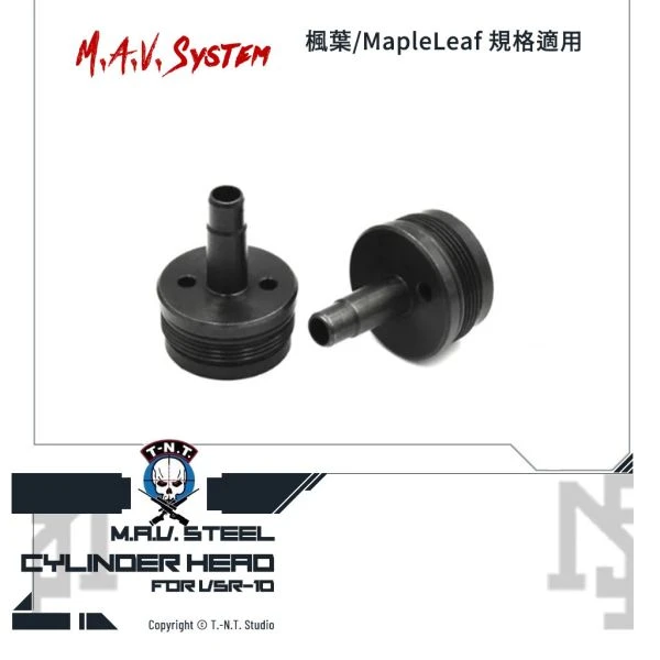 T-N.T. VSR "M.A.V. System" 鋼製汽缸頭 (楓葉/MapleLeaf 適用)