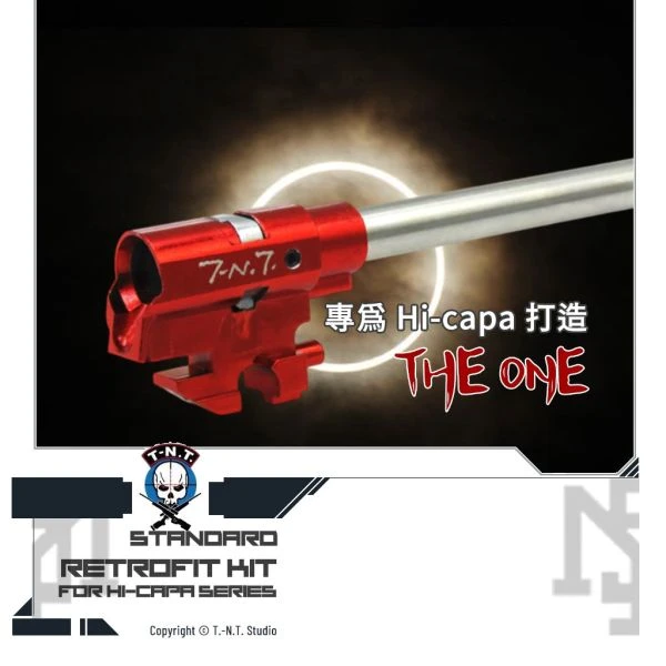 T.-N.T. "THE ONE" Hi-capa/1911 [日蝕] 管皮座升級組 (84/86/97/112 mm)